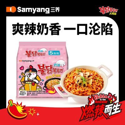 【SAMYANG】三养韩国奶油火鸡拌面进口奶油味速食超辣方便面袋装泡面优惠商品图片