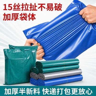 超厚快递袋大号特厚多款颜色快递打包袋加厚得辉包装袋全新包邮优惠商品图片