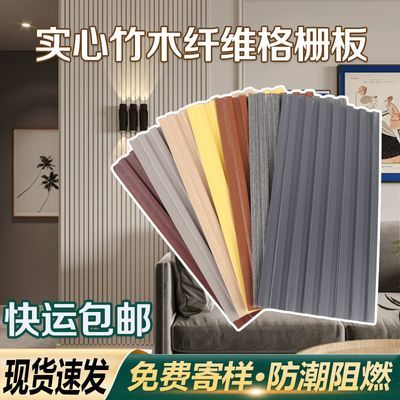 网红背景墙竹木纤维格栅板装饰长城板凹凸板生态木吊顶护墙板优惠商品图片