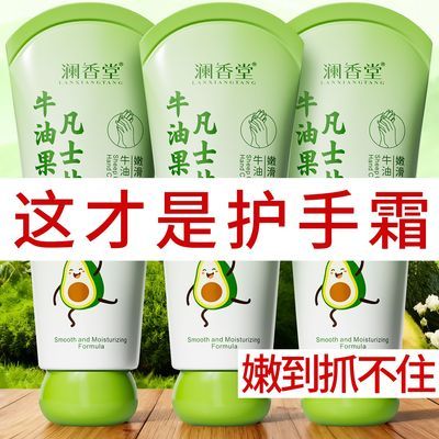 【澜香堂】牛油果凡士林护手霜滋润保湿防干燥裂改善粗糙去手纹嫩