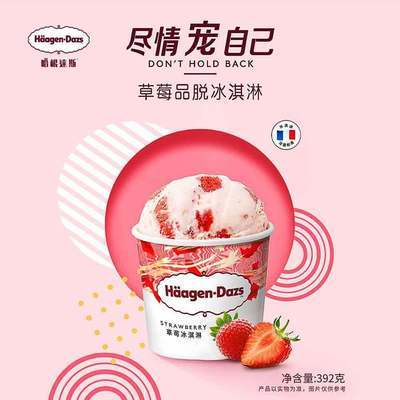 团购哈根达斯香草/巧克力草莓冰淇淋100ml*6盒法国进口冰激凌雪糕【8月3日发完】