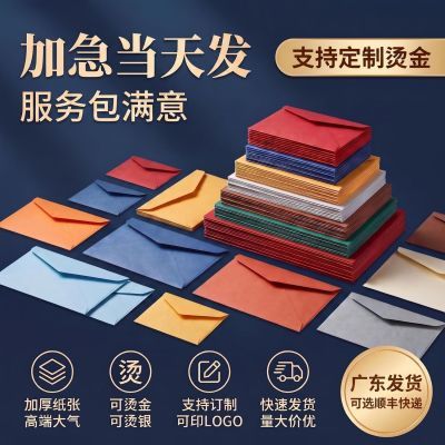 信封定制印刷可印logo高端精致高档增值税专用信纸套装定制高级感