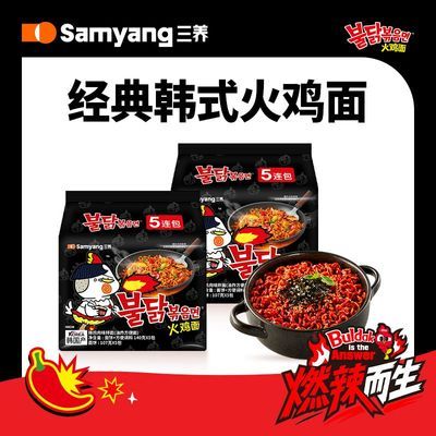 【SAMYANG】三养官方韩国进口正宗辣鸡肉味火鸡面干拌泡面方便面速食优惠商品图片