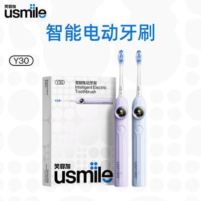 【usmile】电动牙刷智能电动牙刷Y30成人牙刷男女情侣款牙刷优惠商品图片
