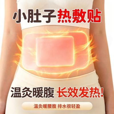 正品艾灸贴自发热艾草暖宫贴暖贴肩颈腰保暖贴暖宫贴热敷暖身贴