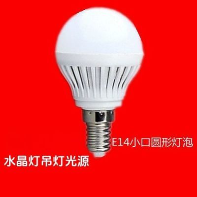 节能灯led灯泡超亮球泡灯e14螺口家用节能圆泡小灯泡电灯泡照明灯