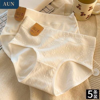 【AUN】7A抑菌中高腰内裤女士全棉抗菌底裆健康棉呵护纯棉三角短裤衩