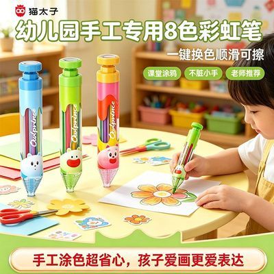 【可擦蜡笔】猫太子可擦八色按动蜡笔儿童不脏手可水洗不掉色绘画