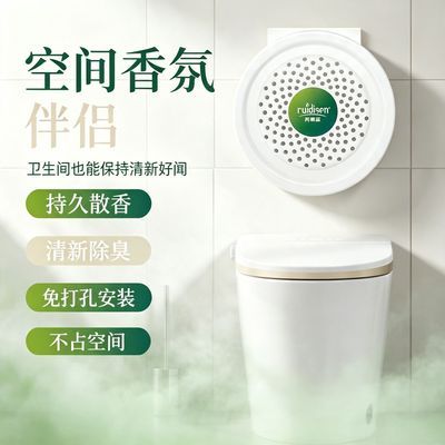 酒店家用厕所香薰香味净化空气清新香片臭味消除香氛香膏正品抑菌优惠商品图片
