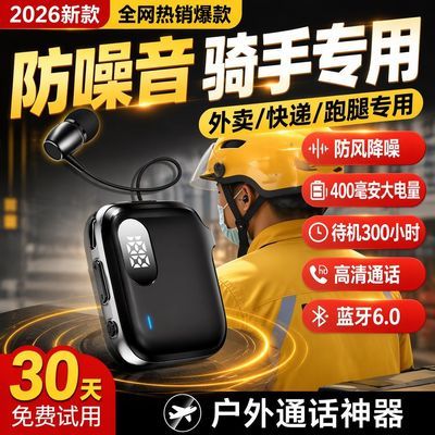 领夹式蓝牙耳机ENC双麦通话降噪超长续航大电量骑手外卖小哥专用优惠商品图片