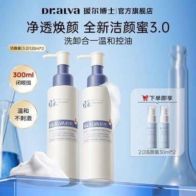 【瑷尔博士】3.0氨基酸洁颜蜜温和清洁卸妆控油保湿敏感肌洗面奶护肤优惠商品图片