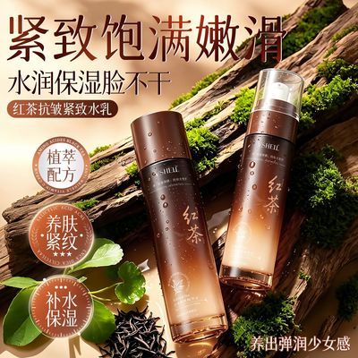 【植贝】红茶抗皱紧致水乳套装补水保湿提拉紧致改善松弛嫩肤抗初老