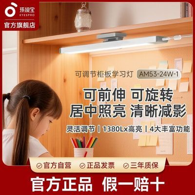 【孩视宝】台灯护眼学习专用儿童书桌磁吸壁挂床头阅读酷毙灯宿舍新款