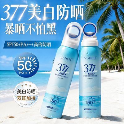 【植贝】377美白防晒喷雾高倍SPF50+全身美白军训旅游隔离防紫外线