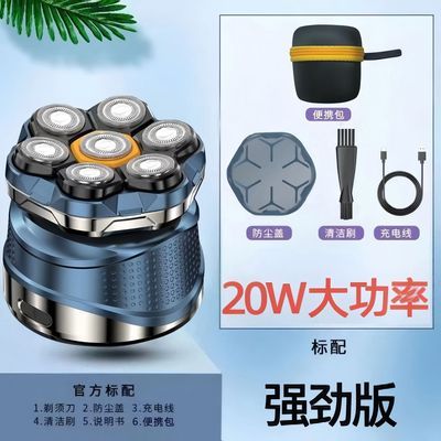 德国工艺20W磁吸七刀头光头神器剃光头自刮男士光头机电动剃须刀