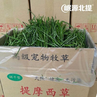烘干无穗箱装提摩西草,切段处理,方便拿取,不浪费整箱优惠商品图片