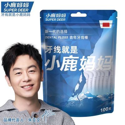 小鹿妈妈牙线超细牙线棒一次性牙签家用家庭装批发医用剔牙牙线