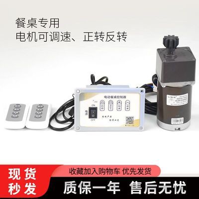 电动桌电动专用控制器电动电机电动桌子配件自动餐桌电动圆桌配件优惠商品图片