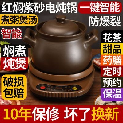 新款大功率紫砂电炖锅健康安全插电正宗砂锅多功能家用炖锅