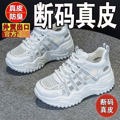 【明星同款】小个子厚底显脚小镂空带钻透气防臭百搭爆款洞洞鞋女