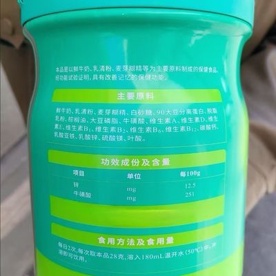 完达山奶粉完达山学乐奶粉完达山保健品优惠商品图片
