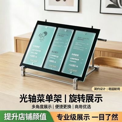 DIY光轴菜单架咖啡馆展示架蛋糕店前台菜单架多角度金属支架稳固优惠商品图片