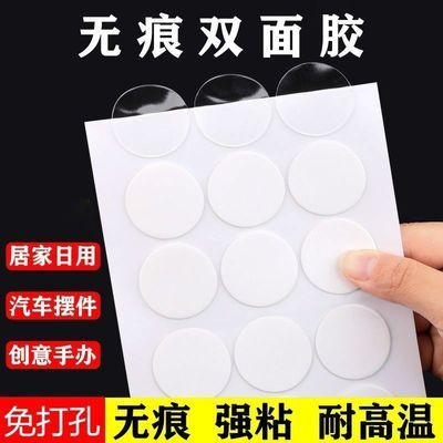 透明亚克力无痕双面胶贴家用车用双面胶辅助贴防水耐高温强力粘胶