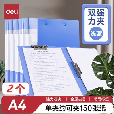 【得力】长押夹a4文件夹板办公学生档案夹强力双夹单夹简历资料侧边夹优惠商品图片