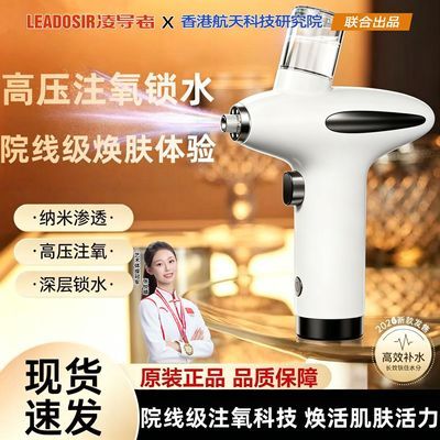 凌导者纳米高压红蓝光注氧仪补水喷雾脸部美容院喷雾器精华导入仪