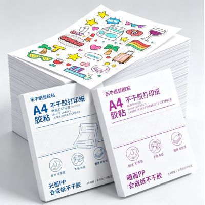 喷墨PP合成纸不干胶A4光面哑面印刷防水防油耐撕自粘标签彩色贴纸