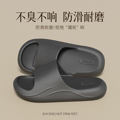 不臭不响EVA居家浴室凉拖男防滑耐磨舒适脚感日常外穿情侣一字拖