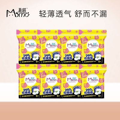 美喵珍珠棉卫生巾日夜组合套装超薄姨妈巾丝柔防侧漏护翼巾一整箱