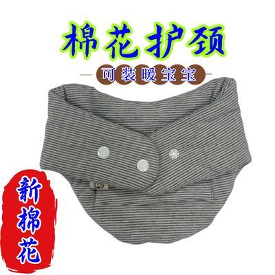 纯棉花带兜护颈椎神器保暖脖套空调房发热颈带小披肩围脖优惠商品图片