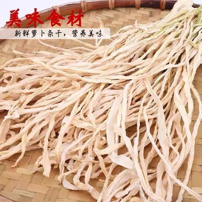 云南高原农家自种萝卜干原味白萝卜干日晒无硫