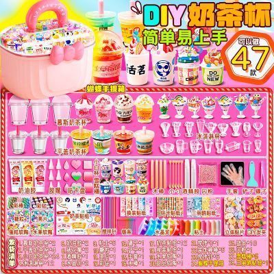 迷你DIY奶茶杯手工制作全套材料便宜解压玩具女孩奶油胶咕卡创意