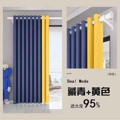 窗帘拼接一整套罗马杆全套带杆免打孔安装飘窗客厅遮光2025新款