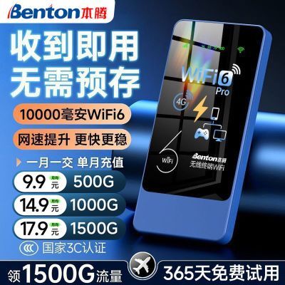 2026上新款移动随身wifi无线wifi无线网卡超长续航无线wifi路由器