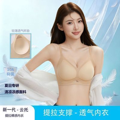 【无痕内衣】女夏薄款粉底液隐形文胸透气舒适大胸显小百搭文胸罩优惠商品图片