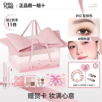 【稚优泉】粉蝶轻语彩妆礼盒韩女新手化妆品套装女友闺蜜生日礼物送礼