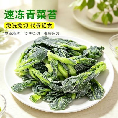 顺丰包邮苏北速冻全熟青菜苔甜菜苔甜菜心速冻锁鲜开袋即烹