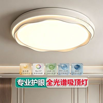 全光谱LED餐厅吸顶灯创意云朵温馨书房奶油风卧室灯广东中山灯具
