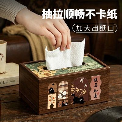 复古国风木质纸巾盒家用客厅餐桌轻奢抽纸盒办公室桌面收纳盒印图