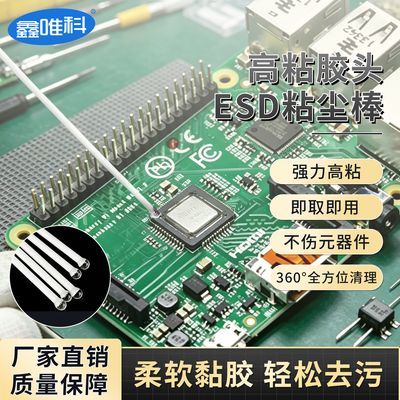 镜头除尘【ESD粘尘胶棒】高粘不残胶透明擦棒清洁灰尘不留胶印