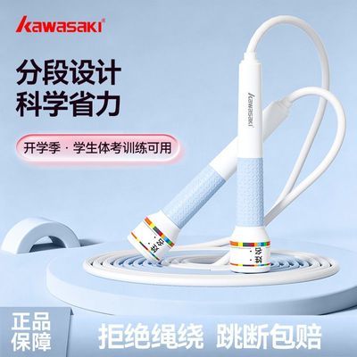 【川崎】两段式儿童跳绳可写名字中小学生专用体考竞速考试绳可调节优惠商品图片