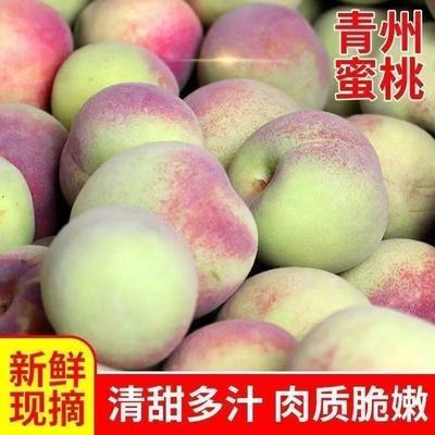 蜜桃脆甜青州青皮蜜桃脆甜桃子毛桃新鲜当季水果批发整箱正宗桃子优惠商品图片