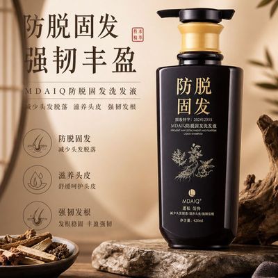 黛香丝防脱发洗发水草本萃取持证防脱发蓬松防断发