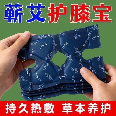 艾草蒸汽暖膝贴膝盖热敷贴自发热护膝贴冬天暖宝宝贴膝盖热敷神器