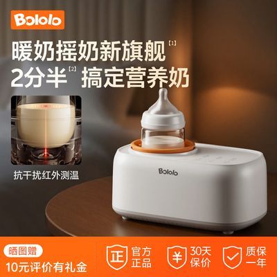 波咯咯摇奶器温奶二合一恒温暖奶婴儿全自动电动冲奶粉搅拌器神器