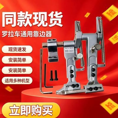 得慈双用靠边器591电脑罗拉车新款靠边器双打两用罗拉车靠边器
