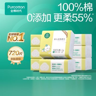 全棉时代婴儿棉柔巾宝宝手口专用孕婴可用柔软100%棉家庭洗脸巾